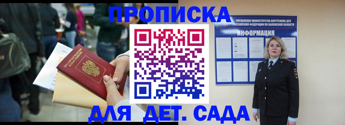 временная регистрация поиск в Армавире