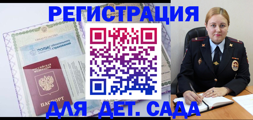 регистрация в Армавире