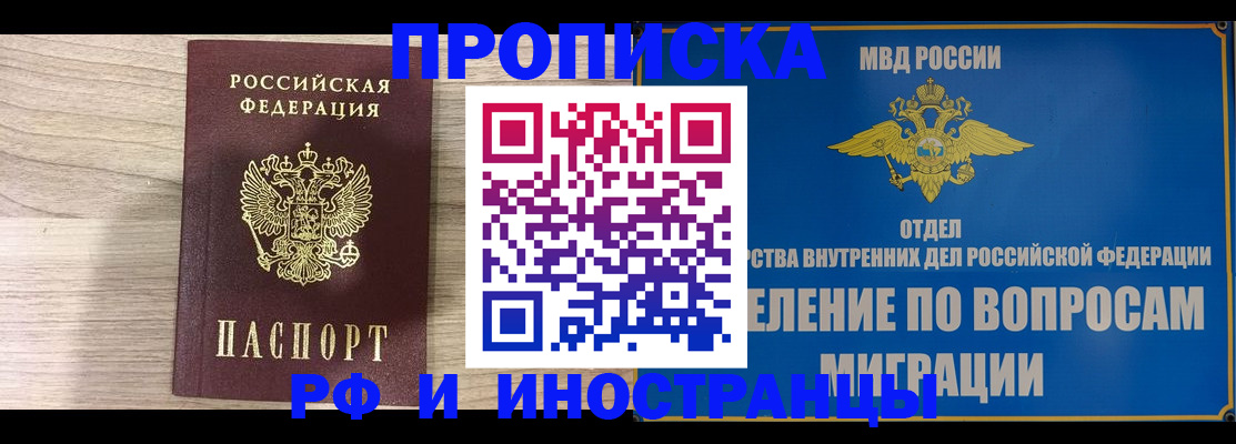 временная регистрация гарантия в Армавире